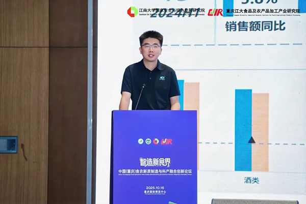 新芝生物参加2025重庆市食品及农产品加工高质量发展产业生态大会