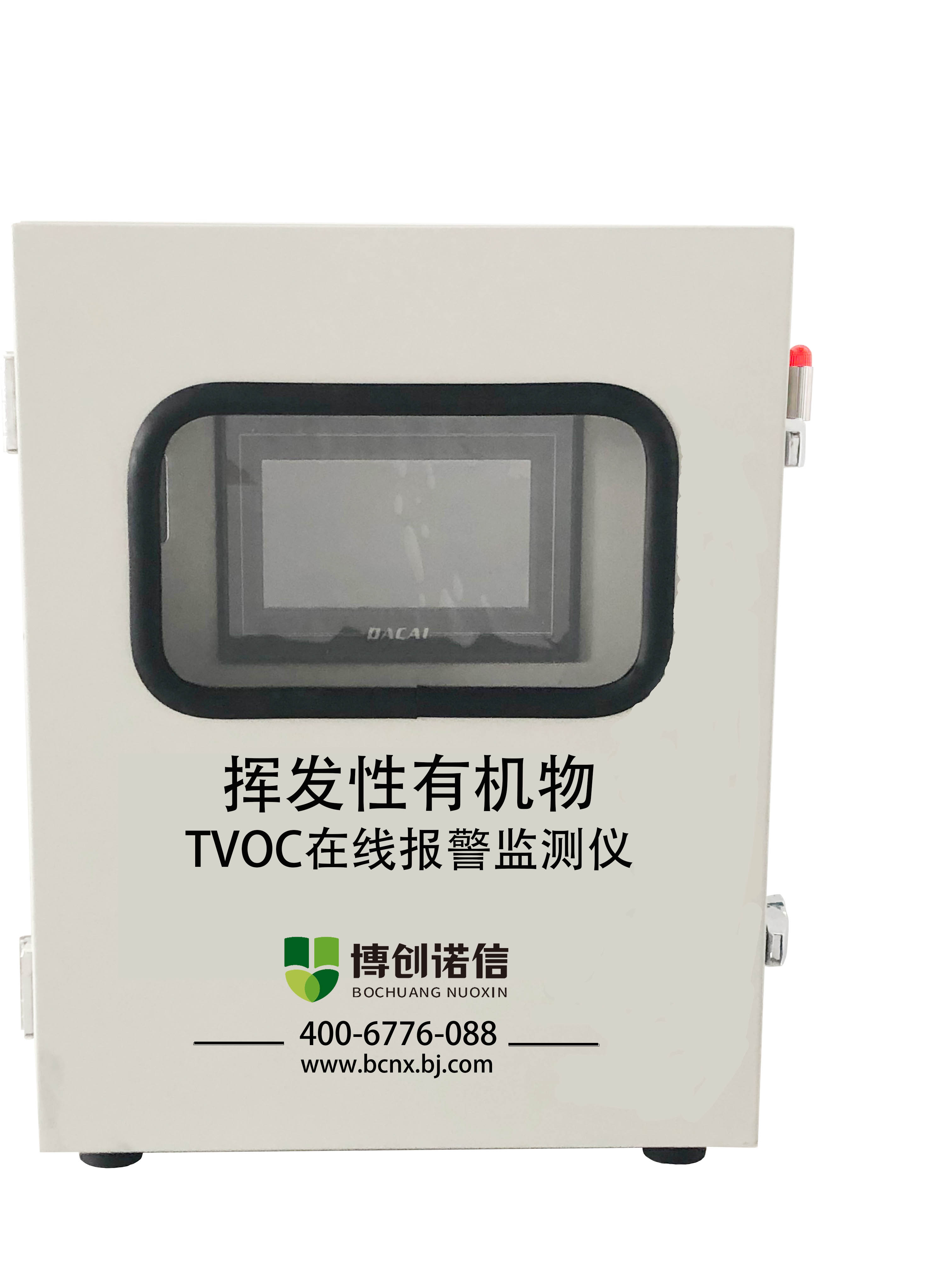 TVOC在线报警监测仪.jpg TVOC在线报警监测仪.jpg