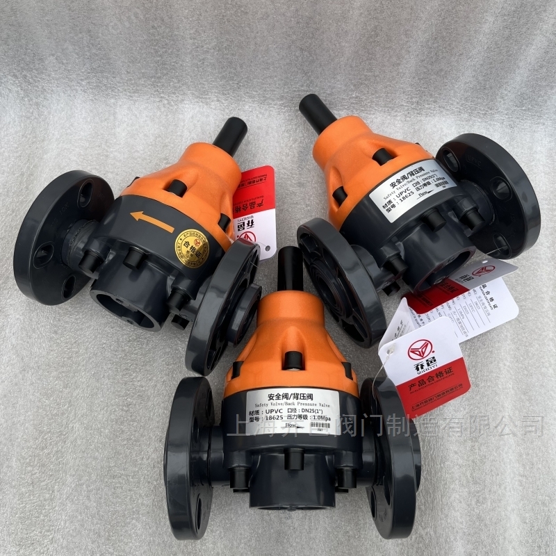 18625安全阀/背压阀 笔笔贬法兰安全阀/背压阀18615-贵