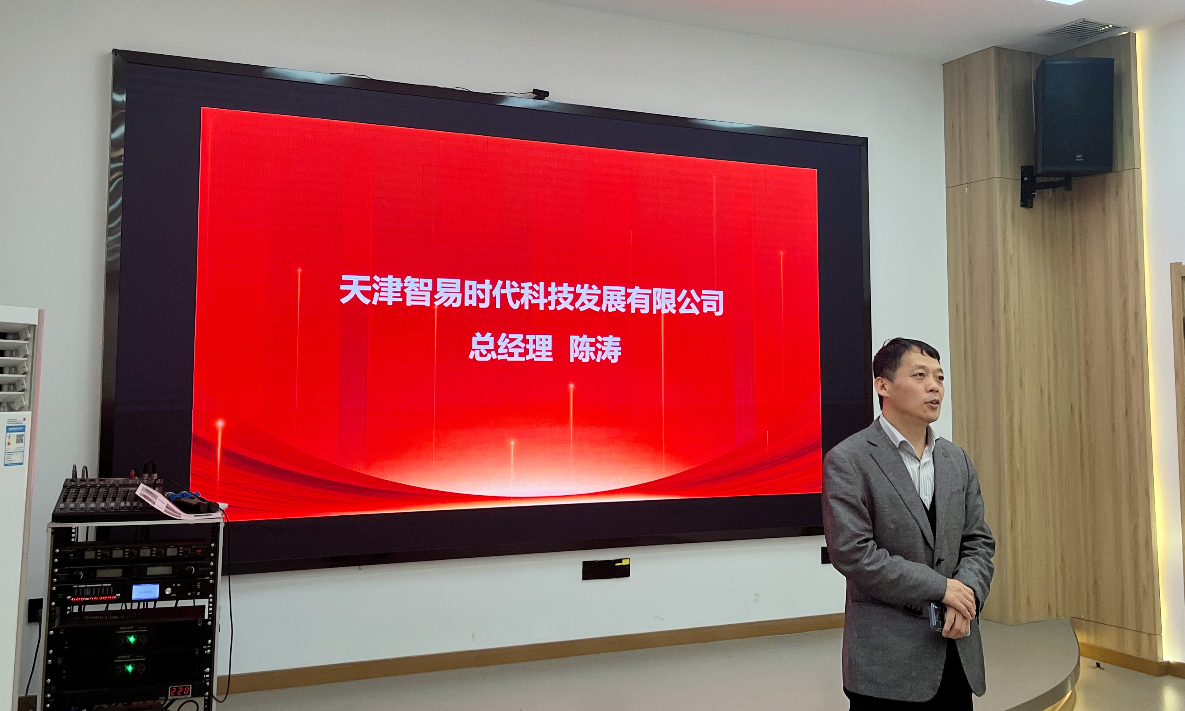 智易时代与天津农学院联合举行智慧农业创新大赛总结表彰会！