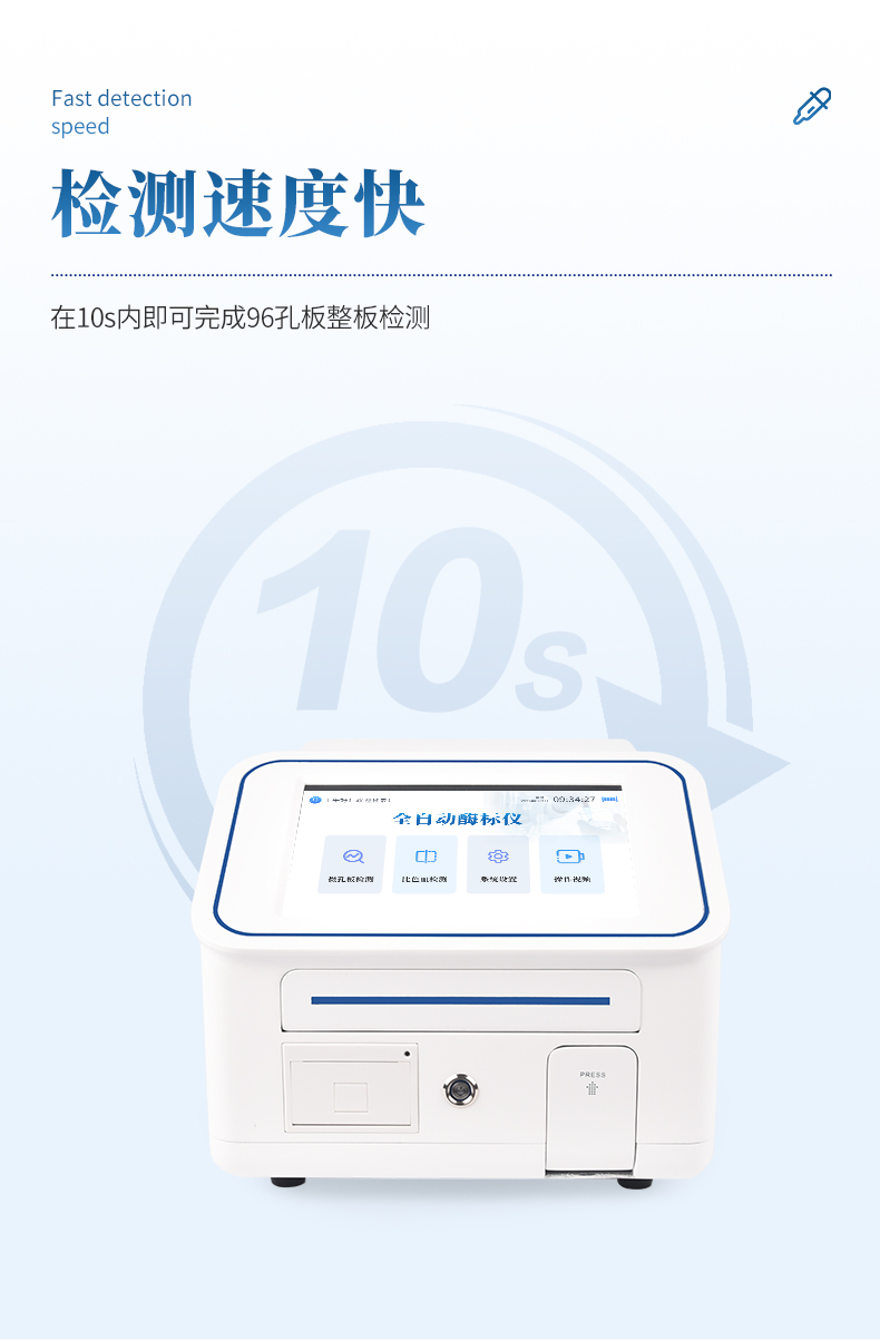 04.jpg 全波長酶標(biāo)儀的技術(shù)解析與應(yīng)用前景