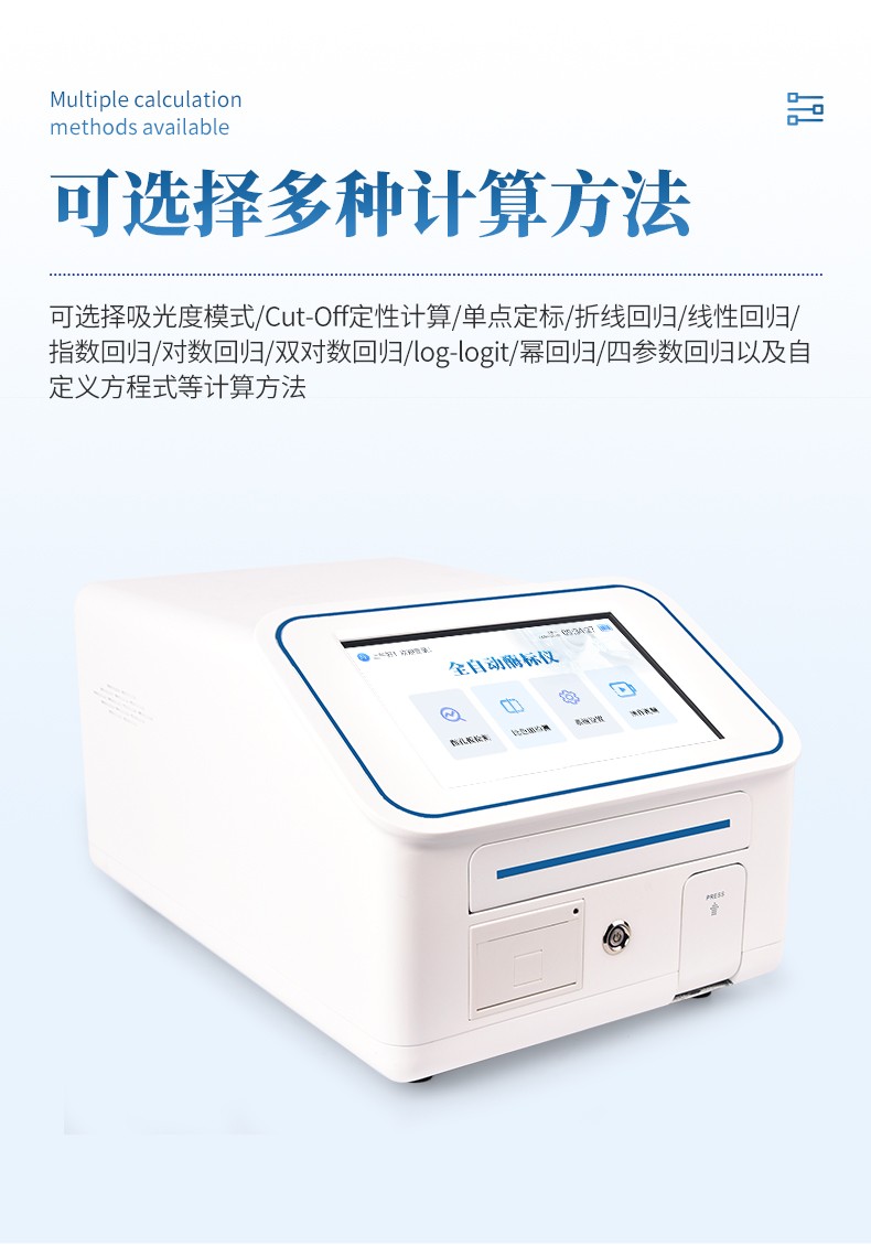 06.jpg 全波長酶標(biāo)儀的技術(shù)解析與應(yīng)用前景