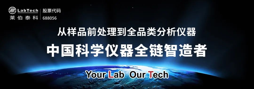 莱伯泰科最新热裂解亮相全国裂解学术会议,微塑料检测与RoHS解决方案引全场聚焦