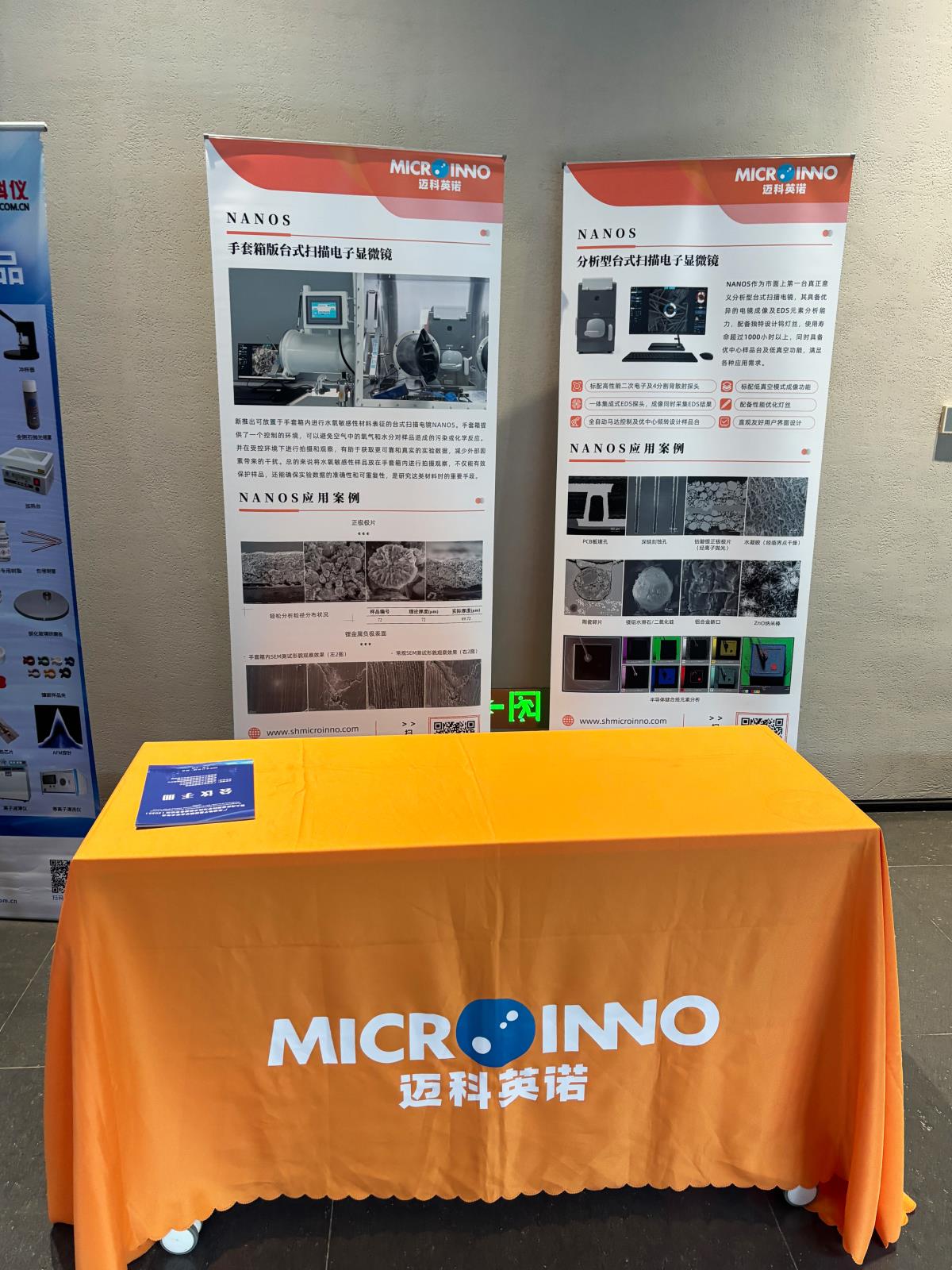 参会速递 | 广东省电子显微镜学会学术年会