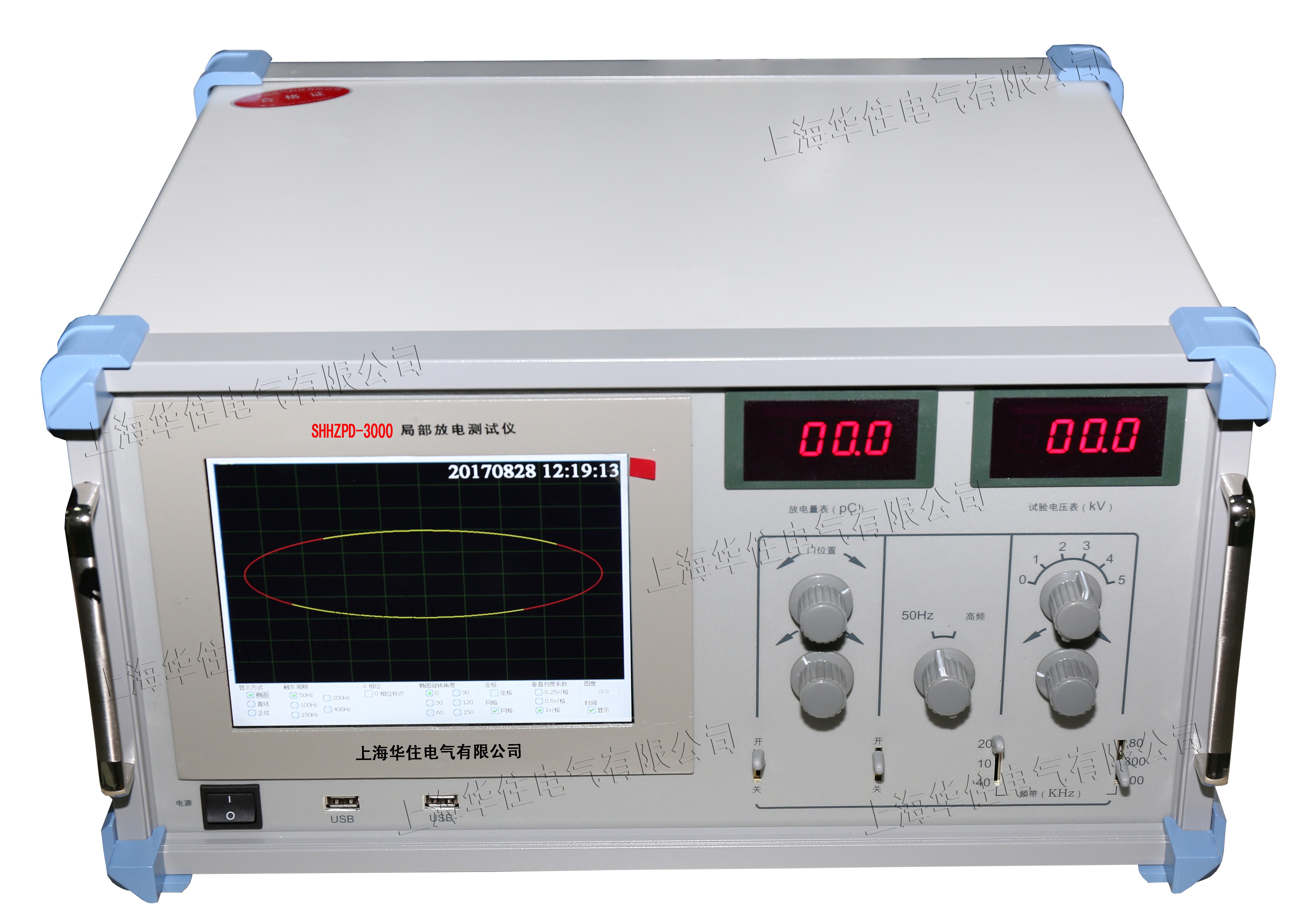 SHHZPD-3000局部放电测试仪SW.jpg 国网标准新产物“智能局放检定装置”操作十分方便