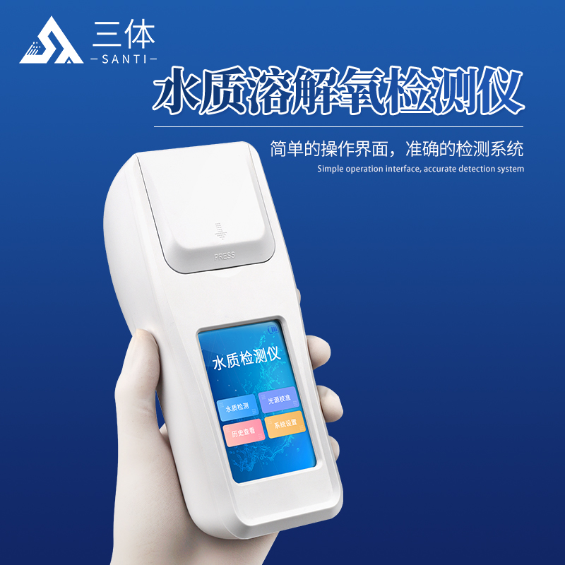 水質溶解氧檢測儀-ST-DO主圖_01.jpg
