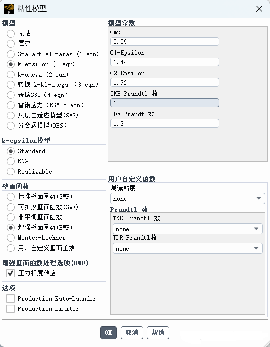 扩散管内流动仿真