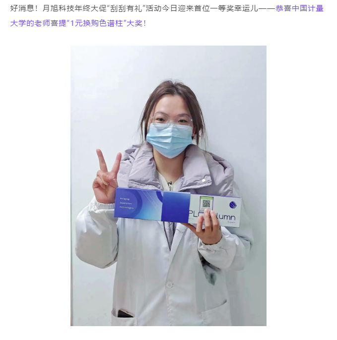 image.png 恭喜:中国计量大学刮出一等奖!