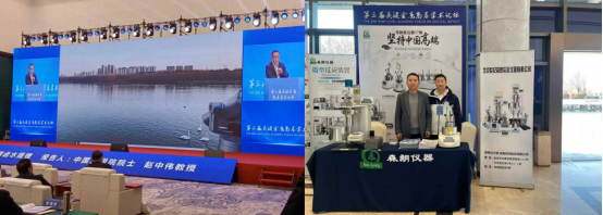 第三届关键金属高层学术论坛在三门峡市成功举办