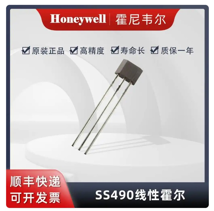 SS490线性霍尔.jpg