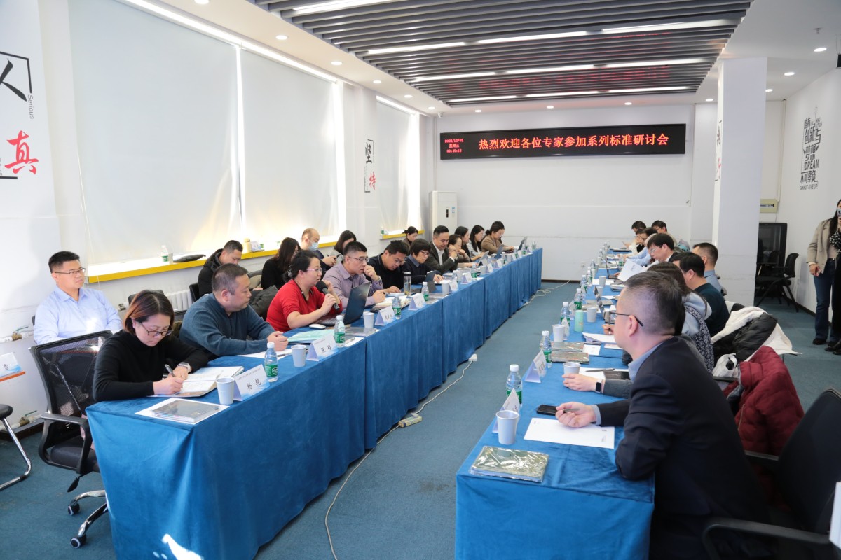 會儀全景.jpg 《分析儀器 智能化系統》系列國家標準研討會在京順利召開