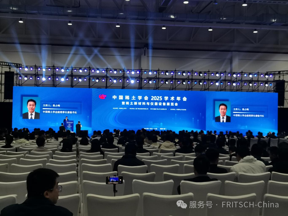 北京飞驰FRITSCH赴厦赴约!以精工研磨技术赋能稀土新材料革命