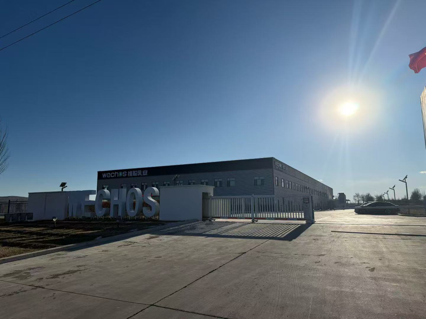 内蒙古维聪乳业有限公司-美国本特利仪器公司