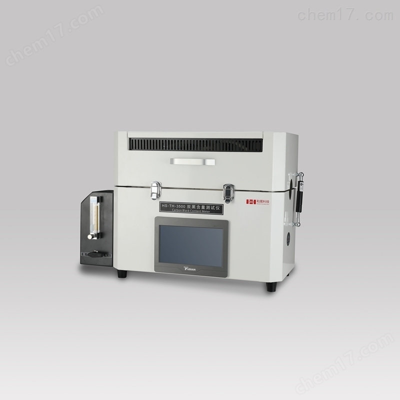 炭黑含量測試儀