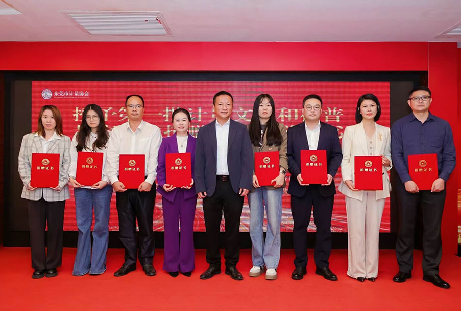 海达仪器参与东莞精密仪器仪表产业基地启用仪式