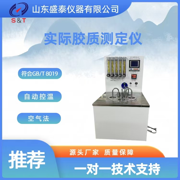 SH8019A 实际胶质测定仪 3.jpg SH8019A 实际胶质测定仪 3.jpg