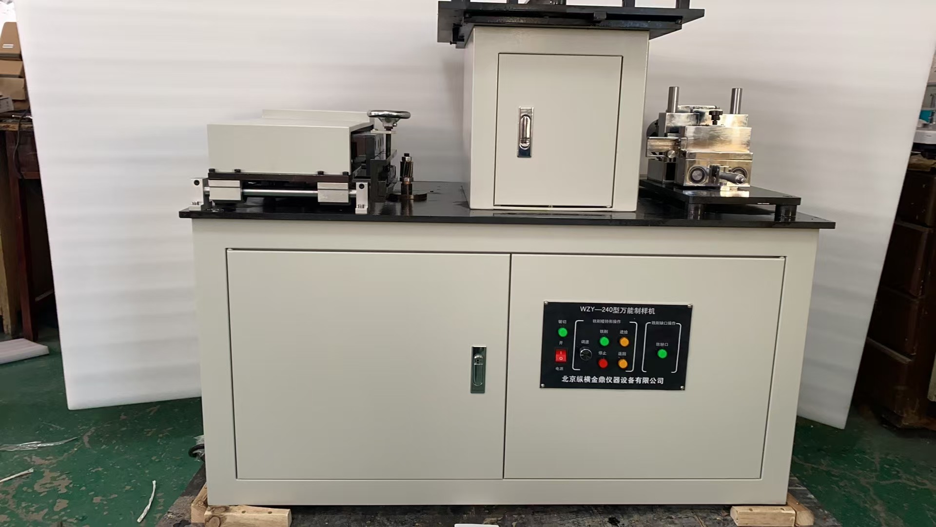 庆祝中标华南师范大学3台万能制样机