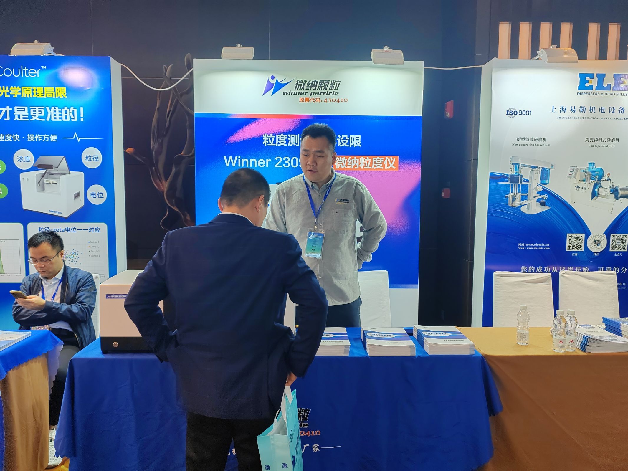 图2.jpeg 微纳颗粒携前沿粒度检测方案亮相珠海,共探粉体产业精密化发展新路径