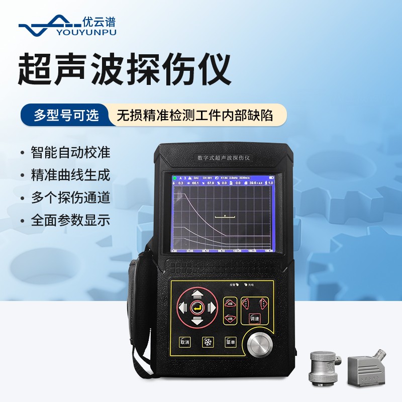 7.jpg 新品分享 | 便携式超声波探伤仪:开启现场高精度与智能化检测新阶段