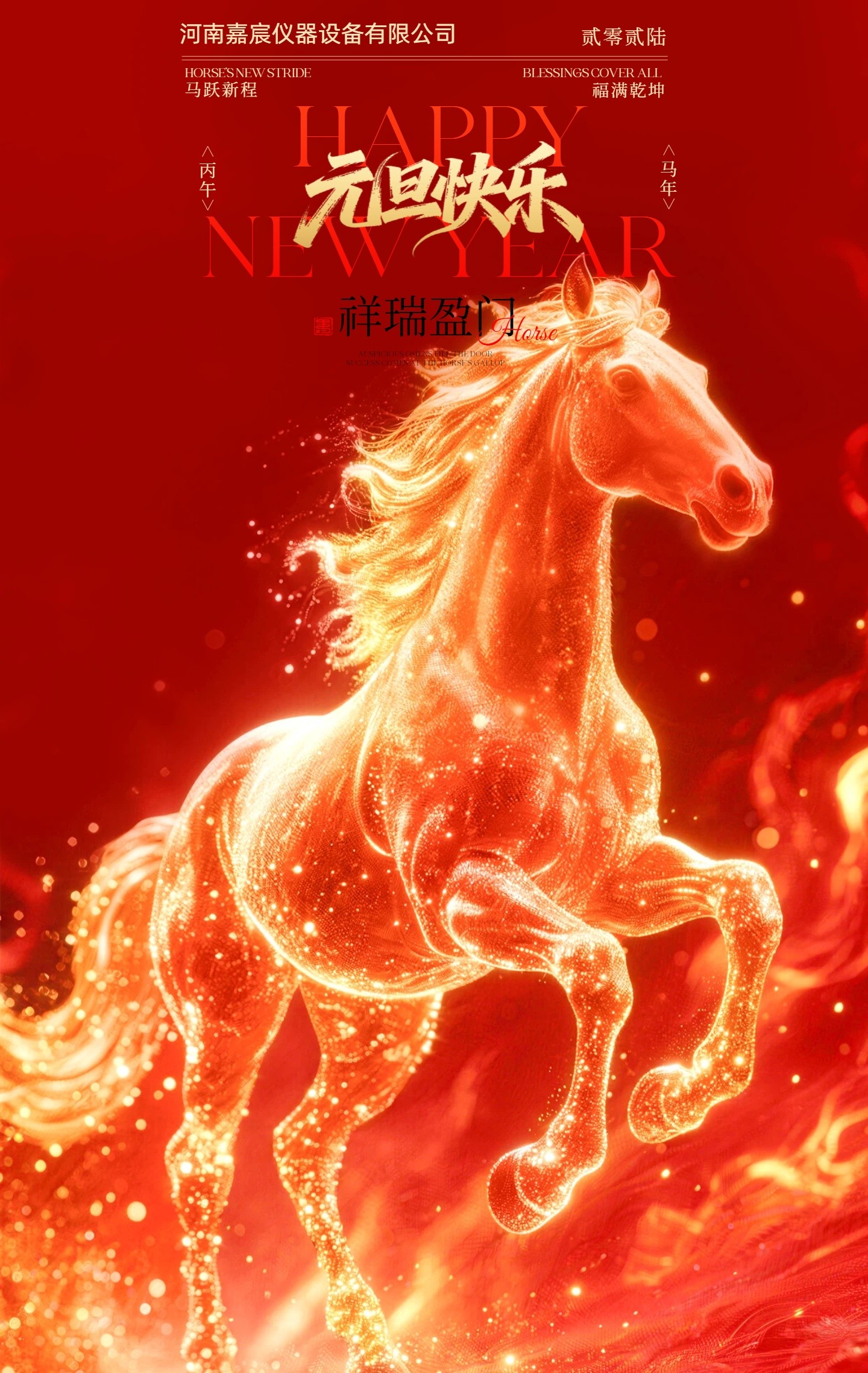 关于2026年元旦放假安排的通知