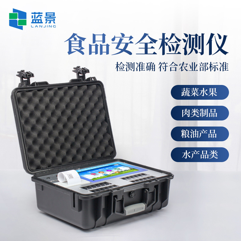 蓝景GS600 VS 聚光科技PhotoTek 6000产品特点