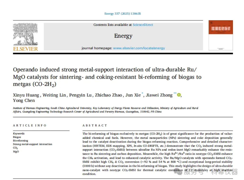 祝贺我司客户在碳基能源化学方向取得进展