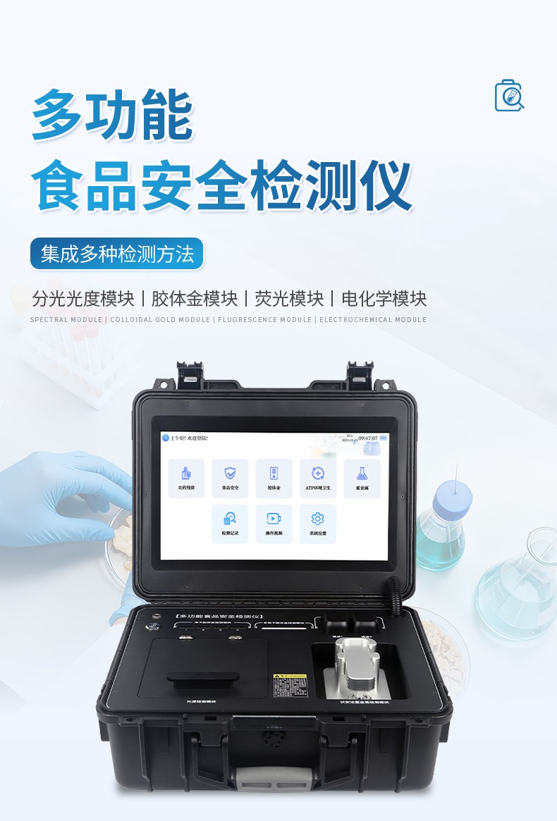 2026年1月國產(chǎn)食品檢測儀器品牌實力榜發(fā)布 恒美智造登頂行業(yè)