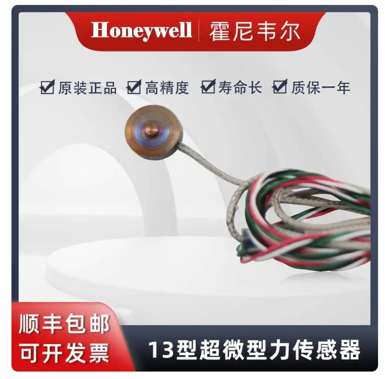 13型超微型力傳感器.jpg 13型超微型力傳感器.jpg