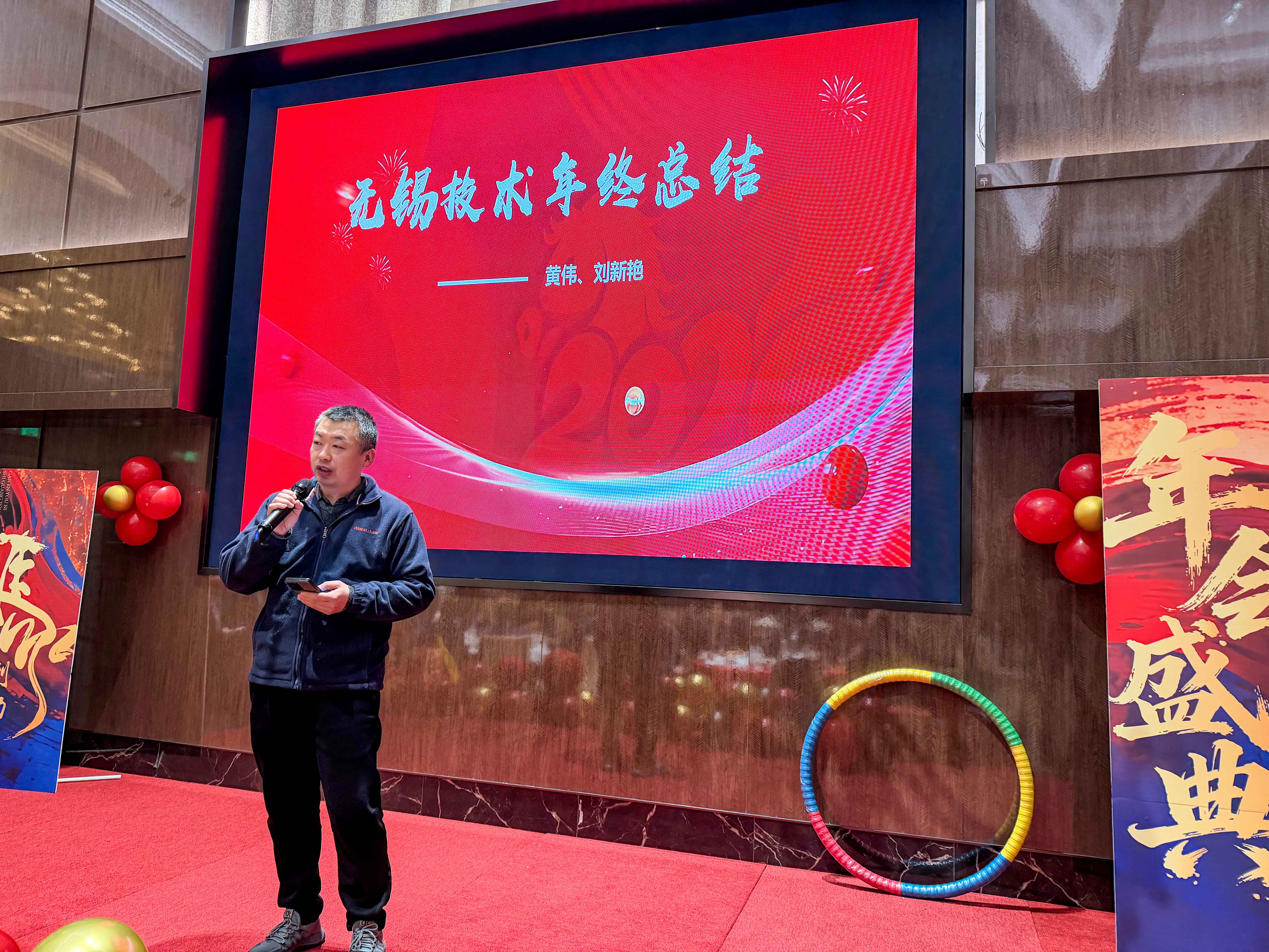 凝心聚力，共谱新篇-惠斯通26年年会盛典圆满召开