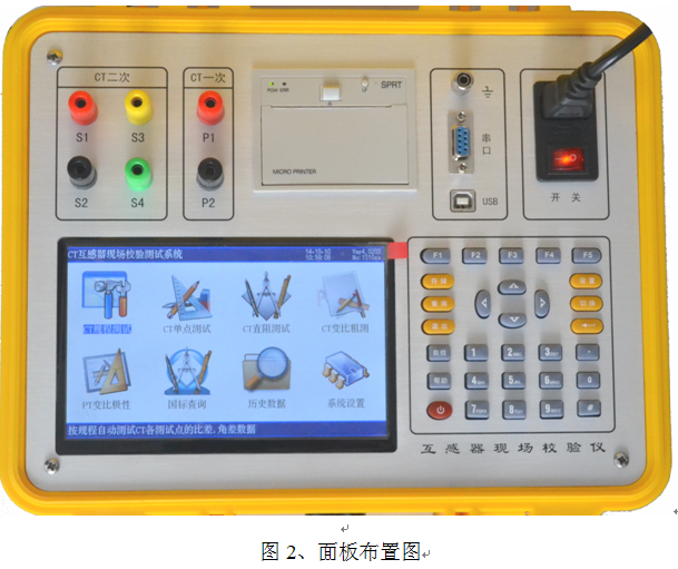 LYBZM-3000《继保测试仪检定装置》匠心制造，产品十分精细
