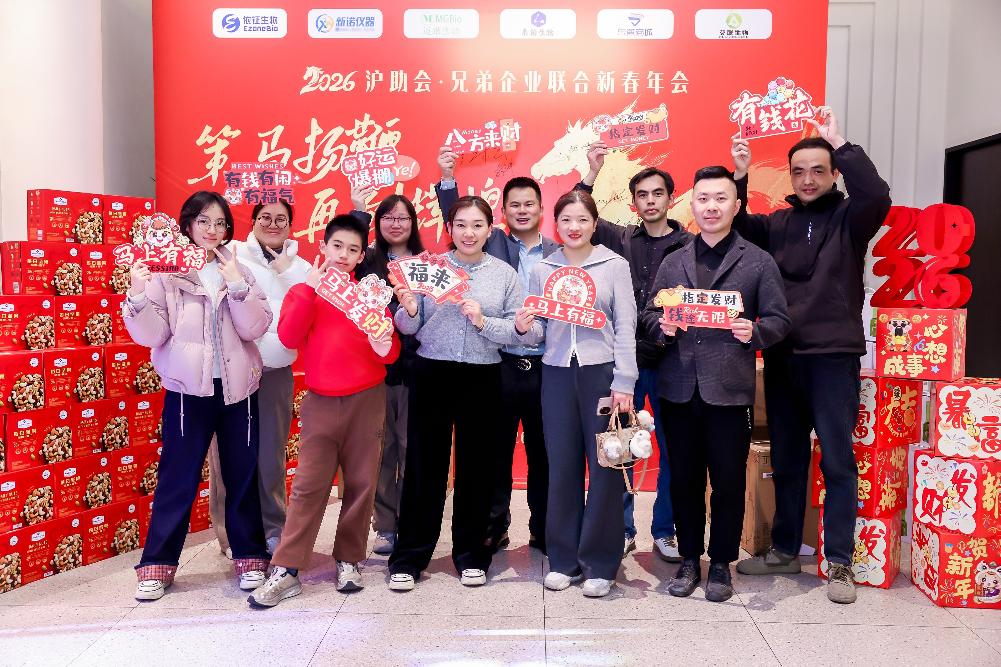 靠譜新諾人，策馬迎新春 | 2026上海新諾儀器聯(lián)合兄弟企業(yè)新春年會圓滿成功