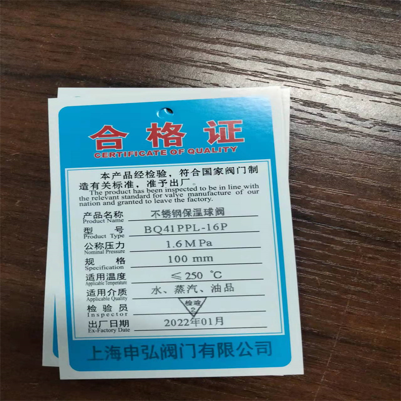 保温球阀42.jpg