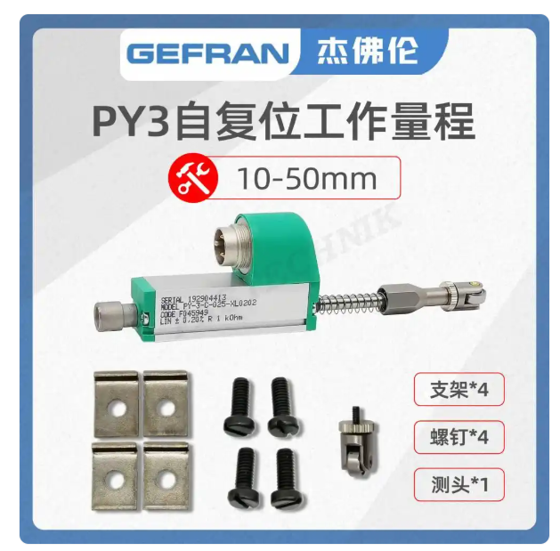 自复位位移传感器1.png