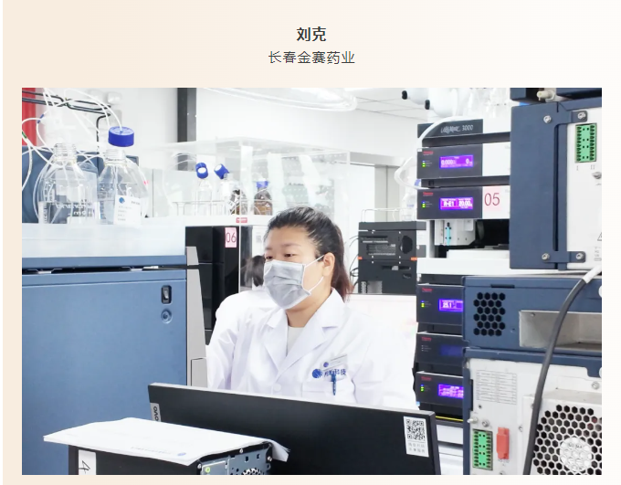 第四届全国色谱竞技交流赛圆满结束，12名选手载誉而归