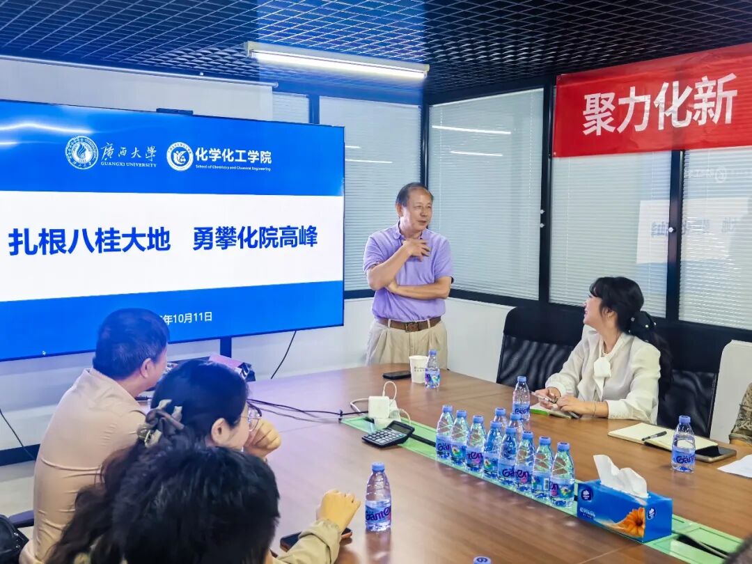 聚力化新 情系西大 | 广西大学化学化工学院京津冀校友座谈会在莱伯泰科顺利举办