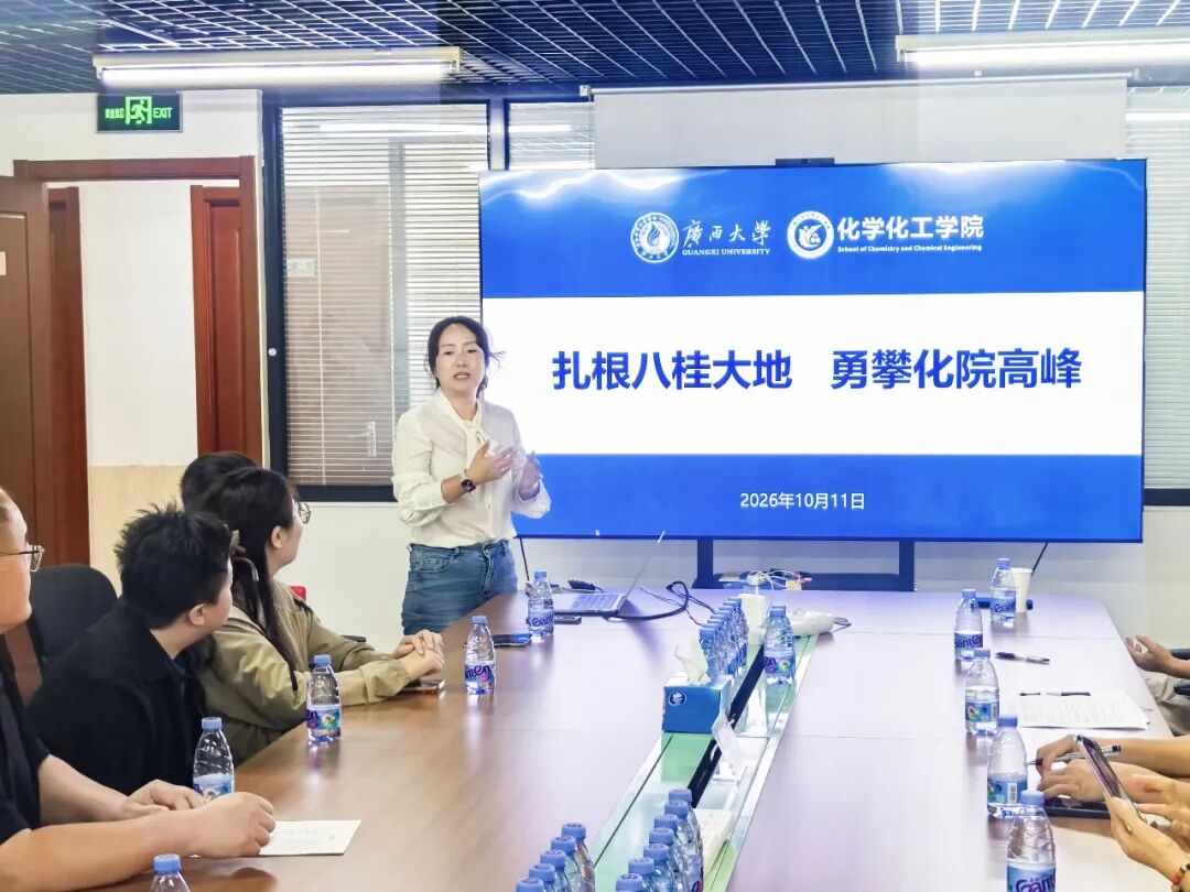 聚力化新 情系西大 | 广西大学化学化工学院京津冀校友座谈会在莱伯泰科顺利举办