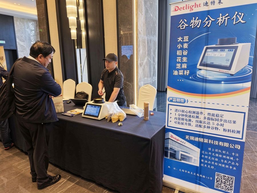 无锡迪特莱科技亮相第七届江苏公益性粮食行情分析会