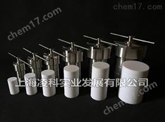 聚四氟乙烯水熱反應(yīng)釜