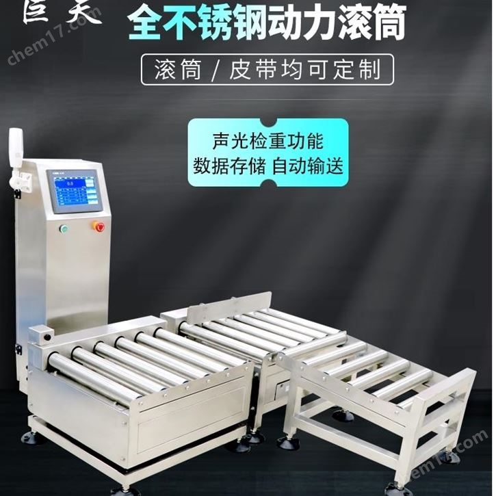 五金廠(chǎng)零件分選秤動(dòng)態(tài)檢重機(jī)稱(chēng)重剔除皮帶秤