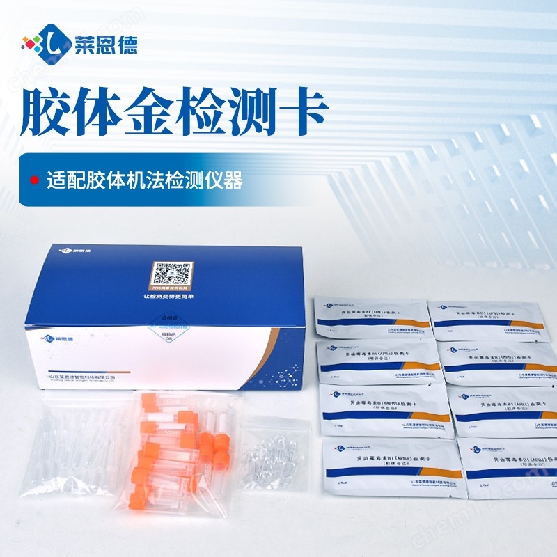 A2.jpg 玉米赤霉烯酮膠體金檢測卡