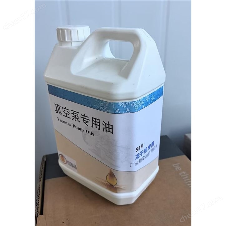 凍干機(jī)真空泵專用油