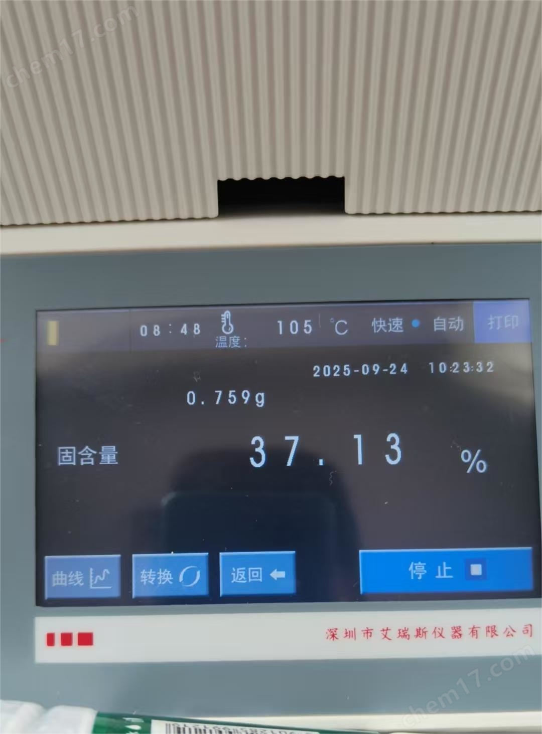 聚天冬氨酸鈉固含量檢測儀 聚天冬氨酸鈉固含量檢測儀