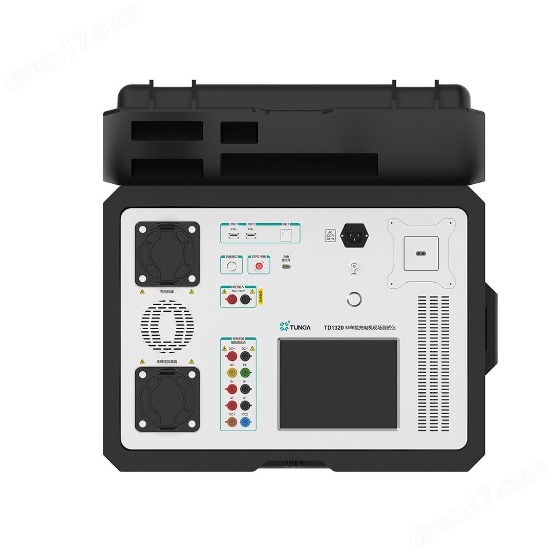 TD1320非車載充電機(jī)現(xiàn)場測試儀