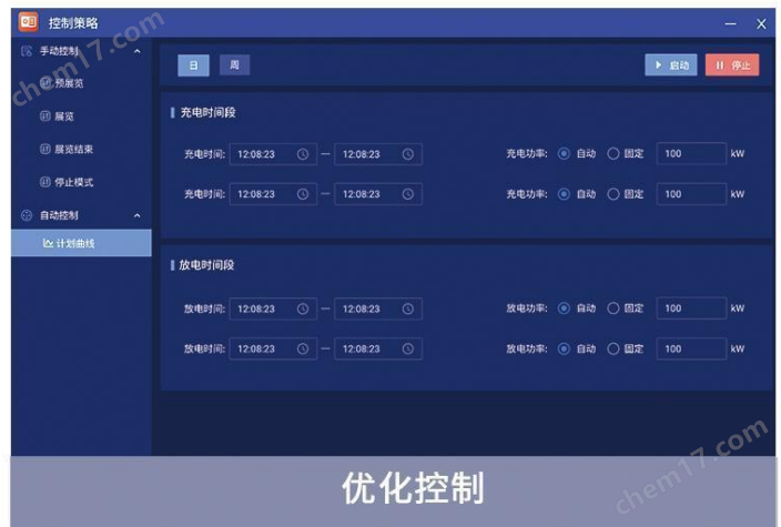 image.png ?高速公路服務(wù)區(qū)?光儲(chǔ)充一體化解決方案