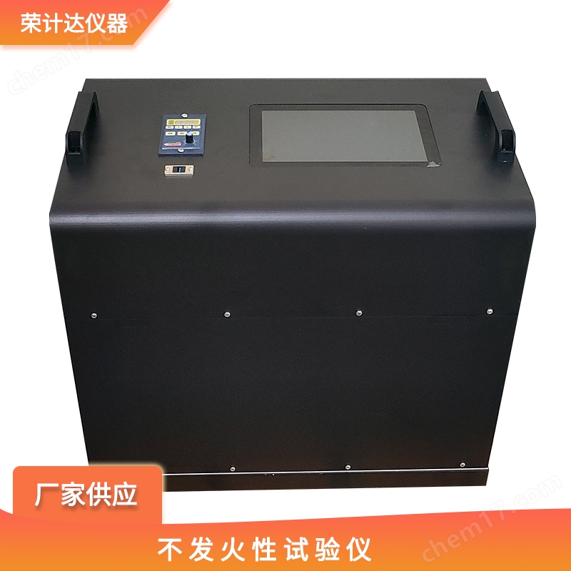 1.jpg 水泥不發(fā)火性試驗機