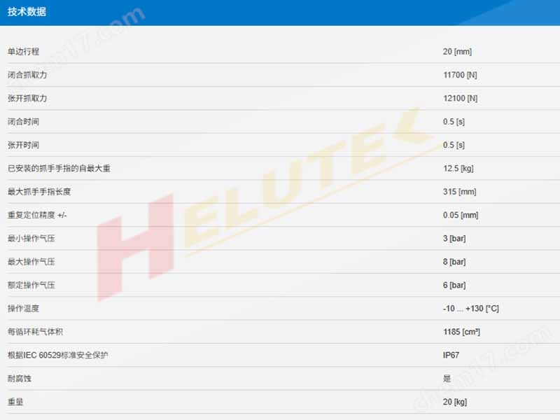 技術(shù)參數(shù)800.jpg ZIMMER德國(guó)極馬2指平行抓手GPP5035S-24-A