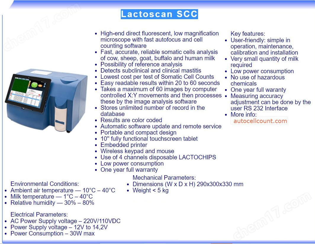 LACTOSCAN牛奶體細(xì)胞分析儀SCC