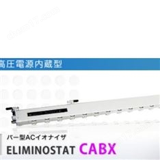 西西蒂SSD  離子風(fēng)棒