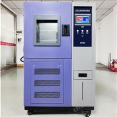 可程式恒溫恒濕箱