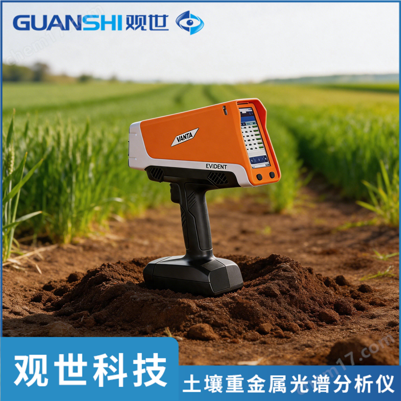 环境应急便携式 XRF 土壤重金属筛查仪